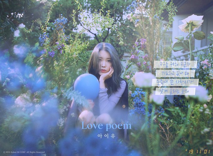 Love Poem - ไอยู