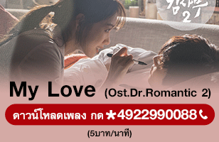 My Love (Ost.Dr. Romantic 2) - BAEKHYUN