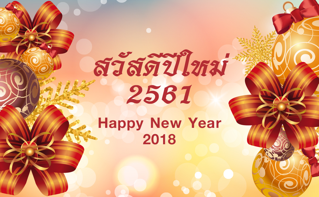 happy new year word