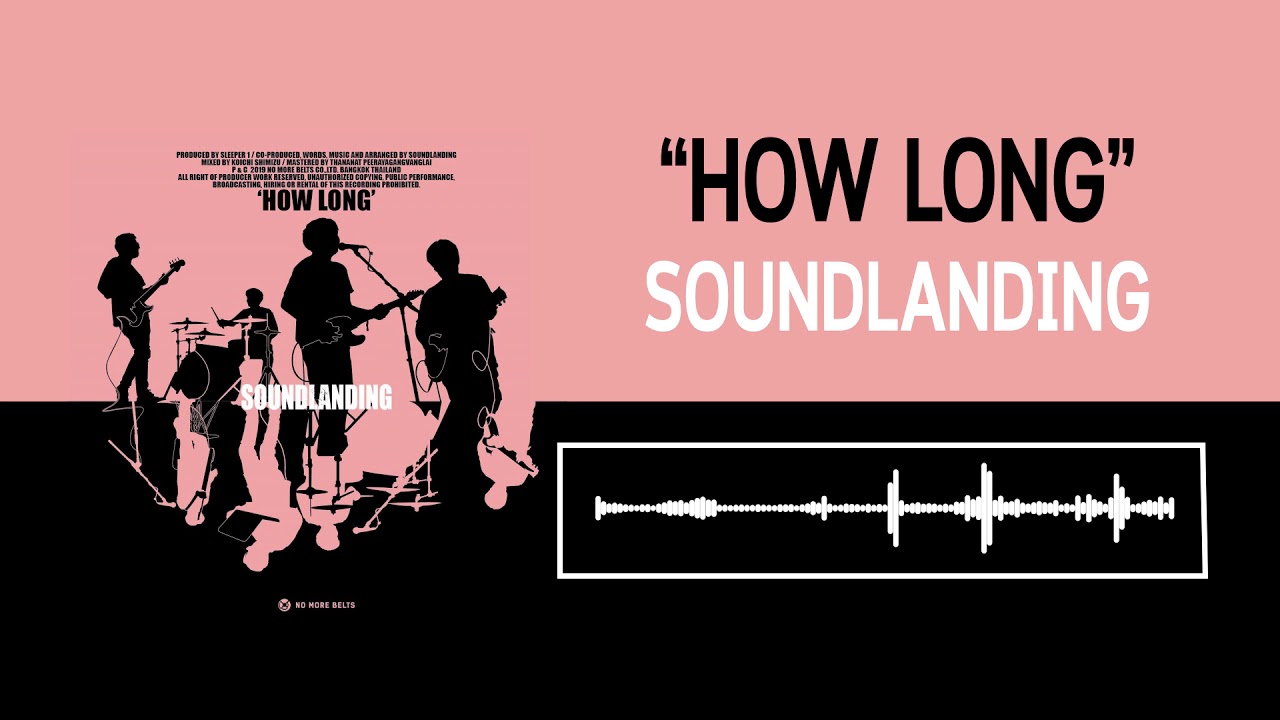สักเท่าไหร่ - Soundlanding