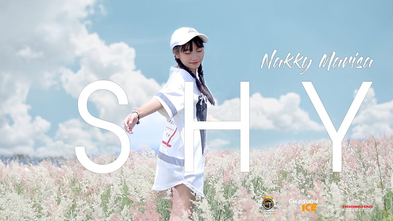เนื้อเพลงเขิน – แน็คกี้ มาริสา PTmusic [Official MV]