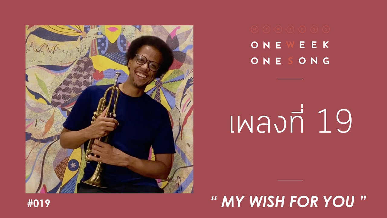 เพลงที่ 19 [ My Wish For You (HNY) ft. Warren Fryar & Gongyparty ]